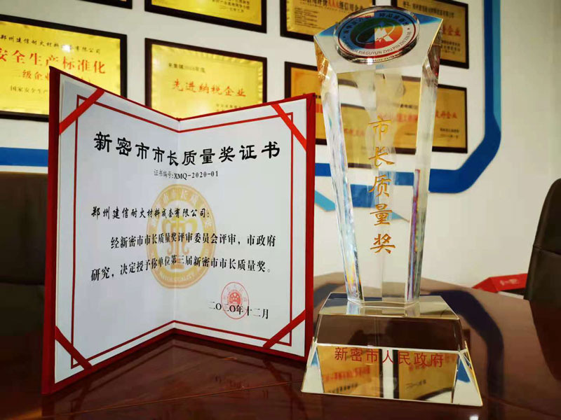 新密市市長質量獎證書