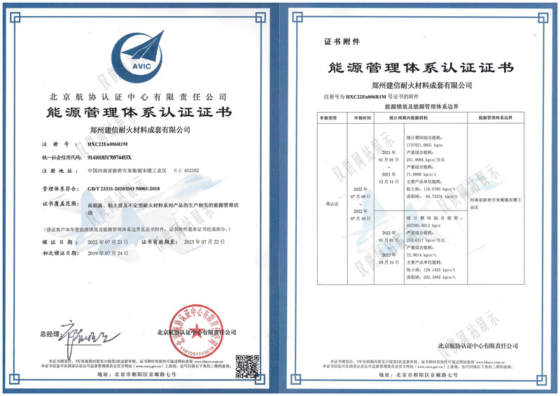 能源管理體系認證證書
