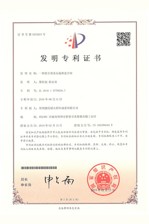 一種剛玉莫來石隔熱復合磚
