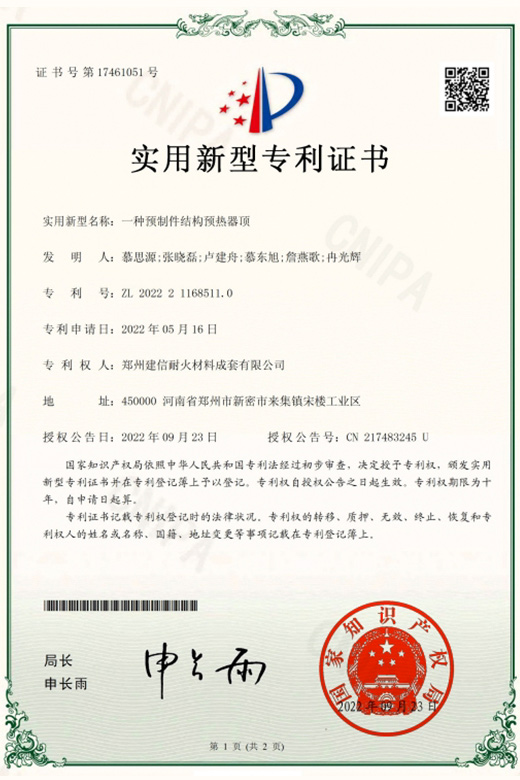 一種預制件結構預熱器頂