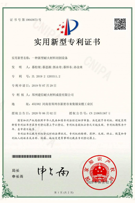 一種新型耐火材料切割設備